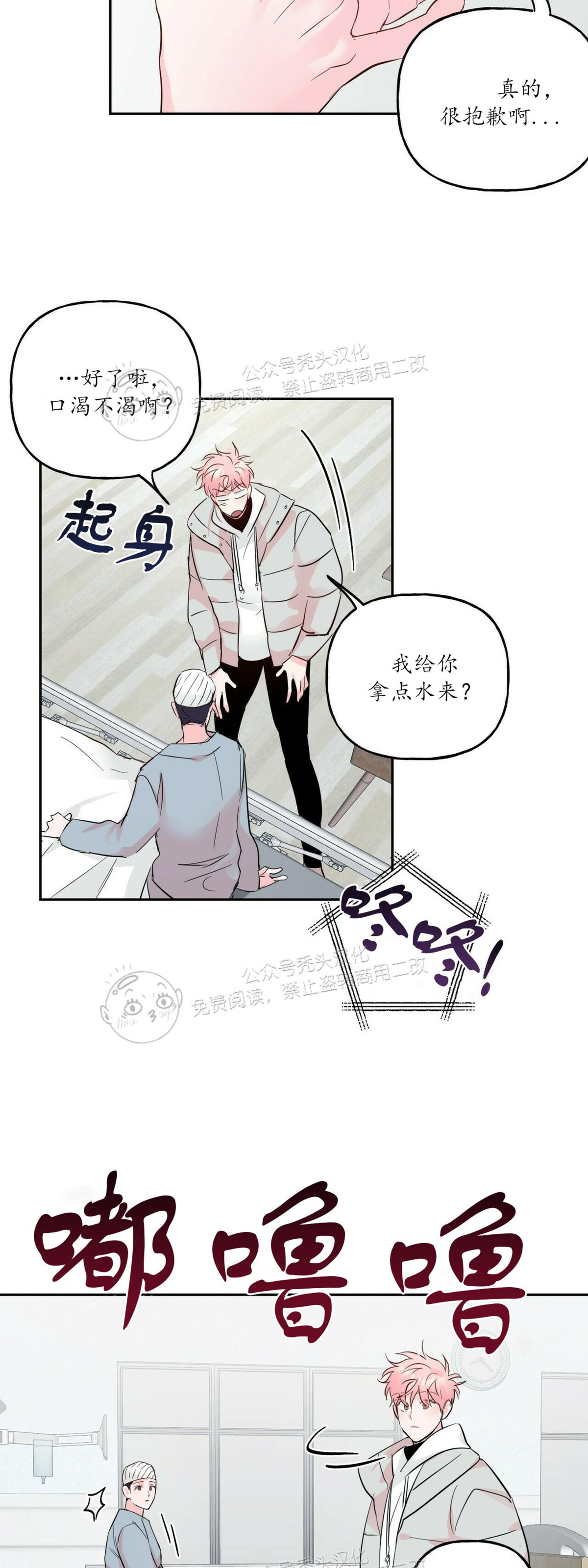 《疯子套装组合/疯子恋爱同盟》漫画最新章节第41话免费下拉式在线观看章节第【19】张图片