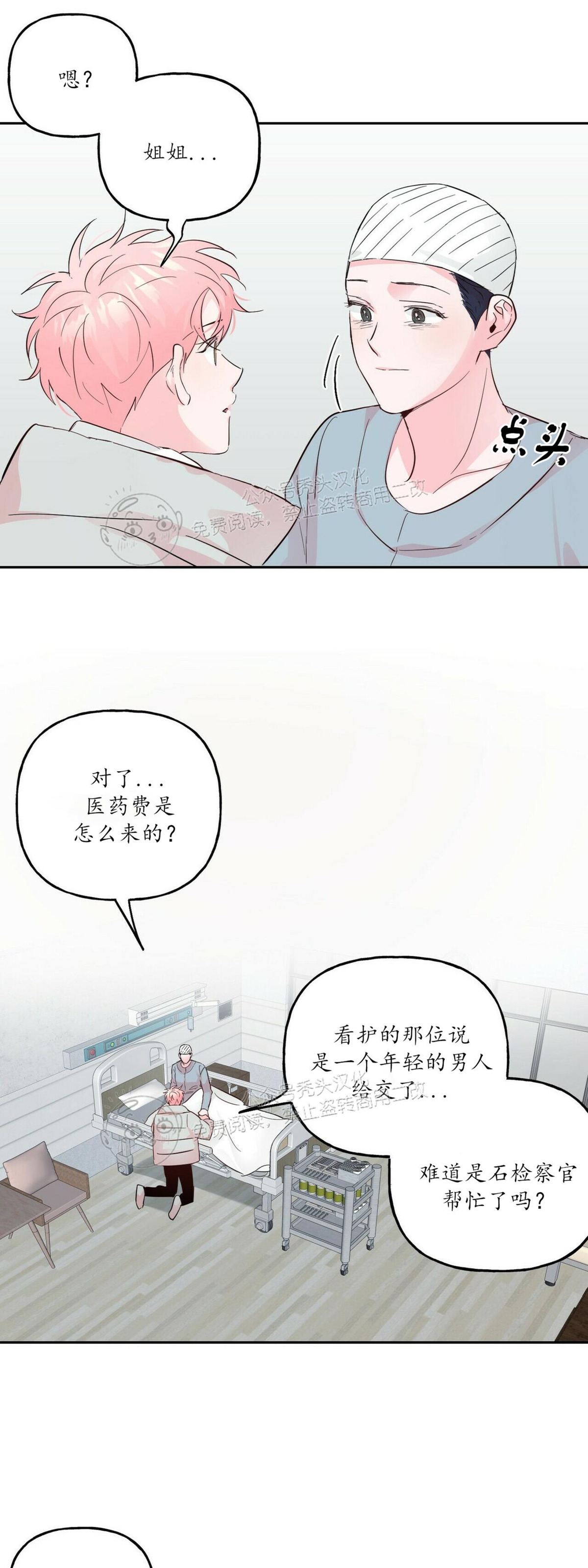 《疯子套装组合/疯子恋爱同盟》漫画最新章节第41话免费下拉式在线观看章节第【17】张图片