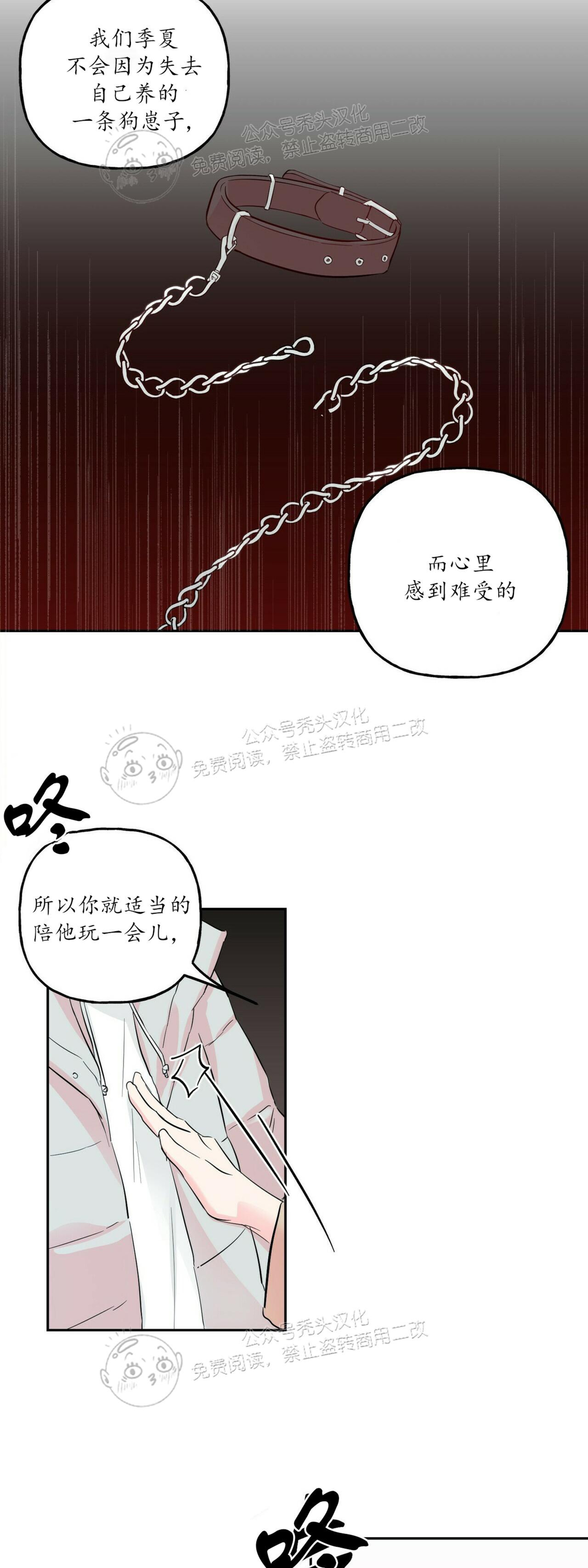 《疯子套装组合/疯子恋爱同盟》漫画最新章节第41话免费下拉式在线观看章节第【33】张图片