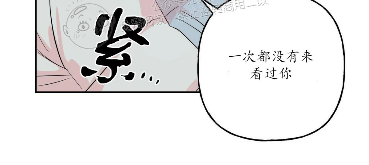 《疯子套装组合/疯子恋爱同盟》漫画最新章节第41话免费下拉式在线观看章节第【15】张图片