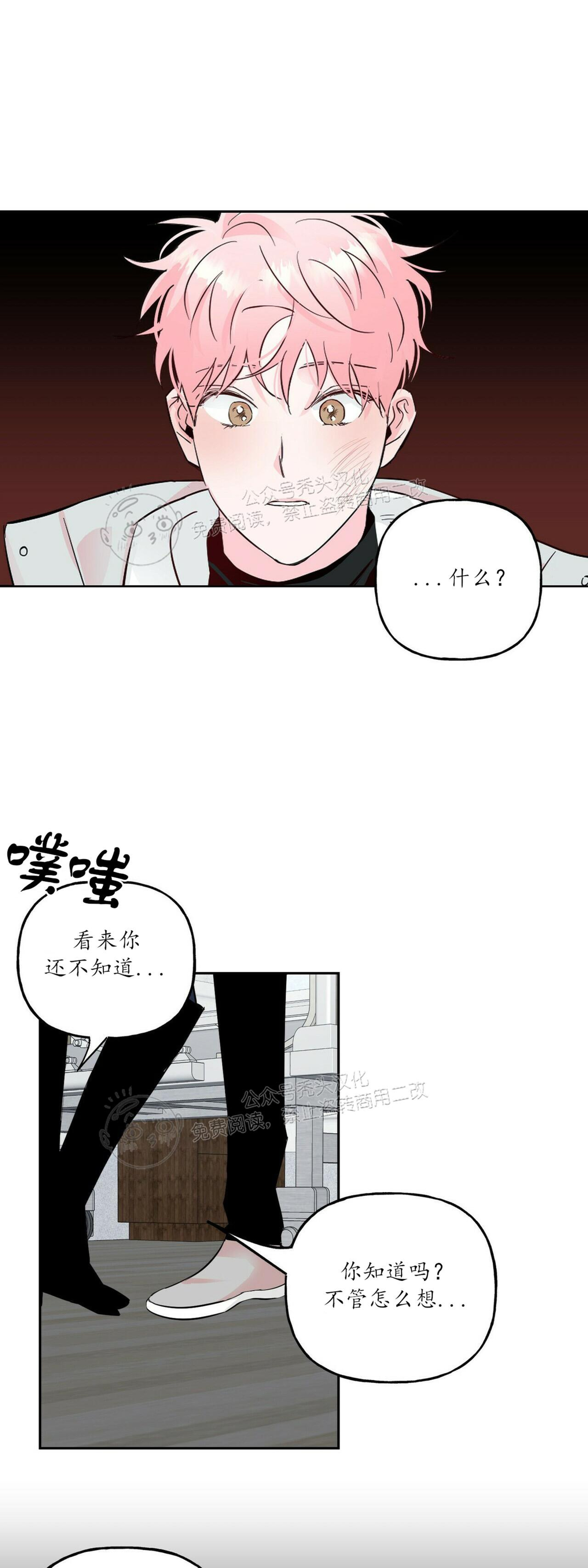 《疯子套装组合/疯子恋爱同盟》漫画最新章节第41话免费下拉式在线观看章节第【32】张图片