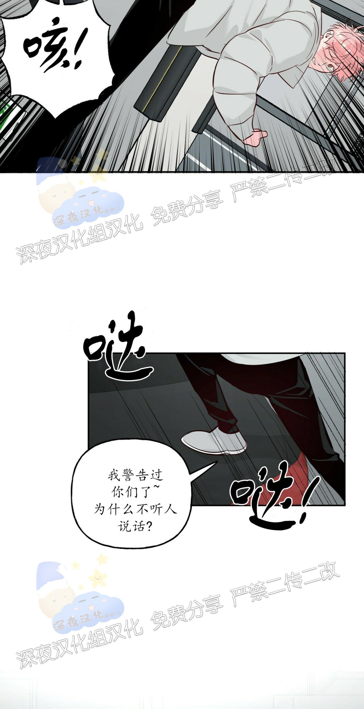 《疯子套装组合/疯子恋爱同盟》漫画最新章节第43话免费下拉式在线观看章节第【16】张图片