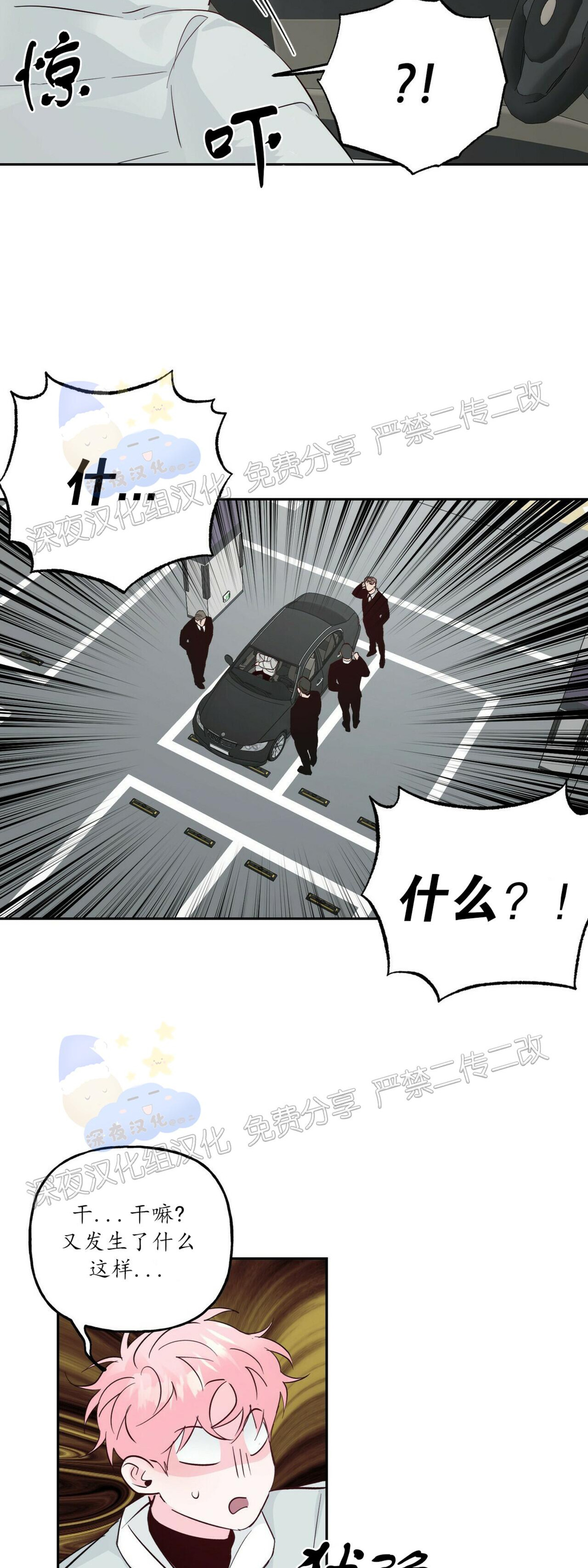 《疯子套装组合/疯子恋爱同盟》漫画最新章节第43话免费下拉式在线观看章节第【7】张图片