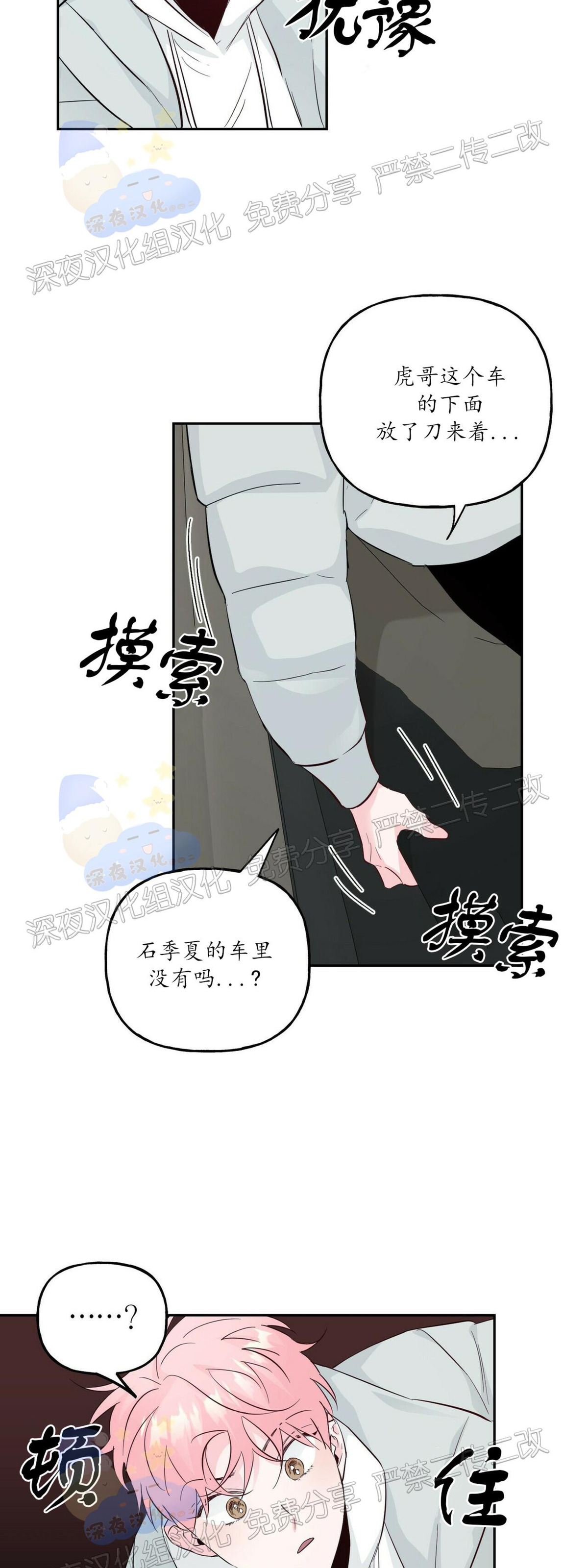 《疯子套装组合/疯子恋爱同盟》漫画最新章节第43话免费下拉式在线观看章节第【8】张图片