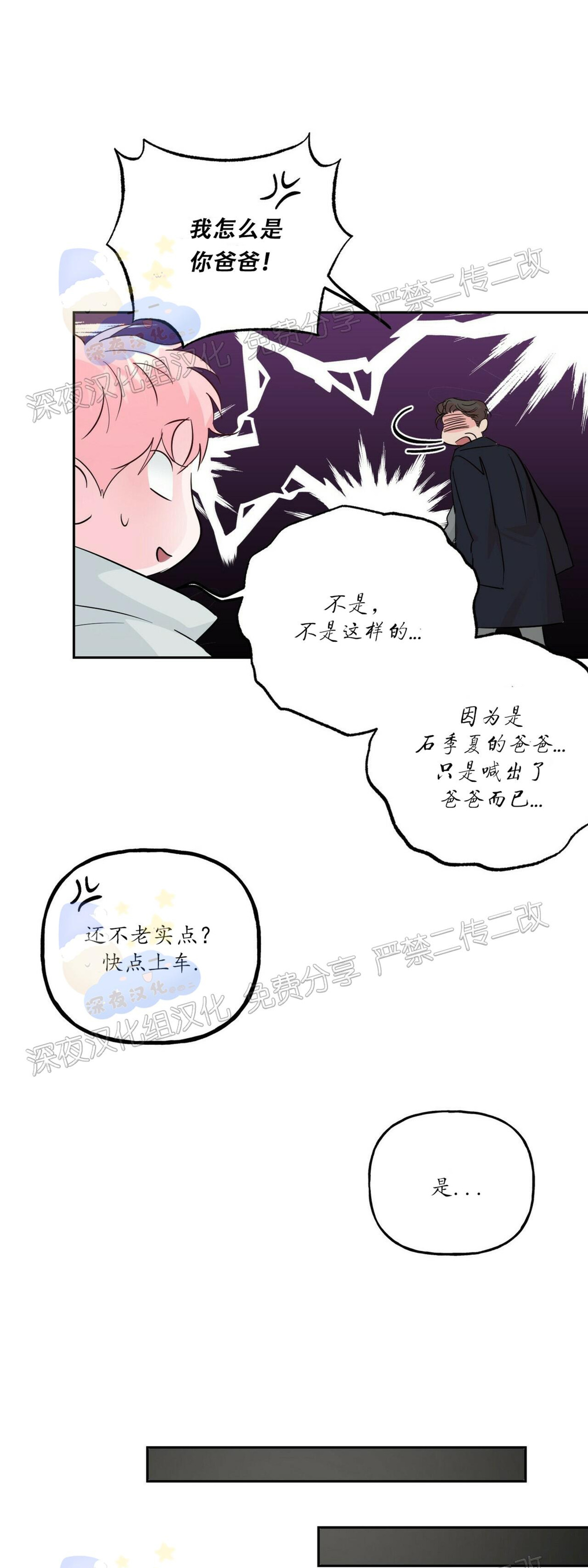 《疯子套装组合/疯子恋爱同盟》漫画最新章节第43话免费下拉式在线观看章节第【26】张图片