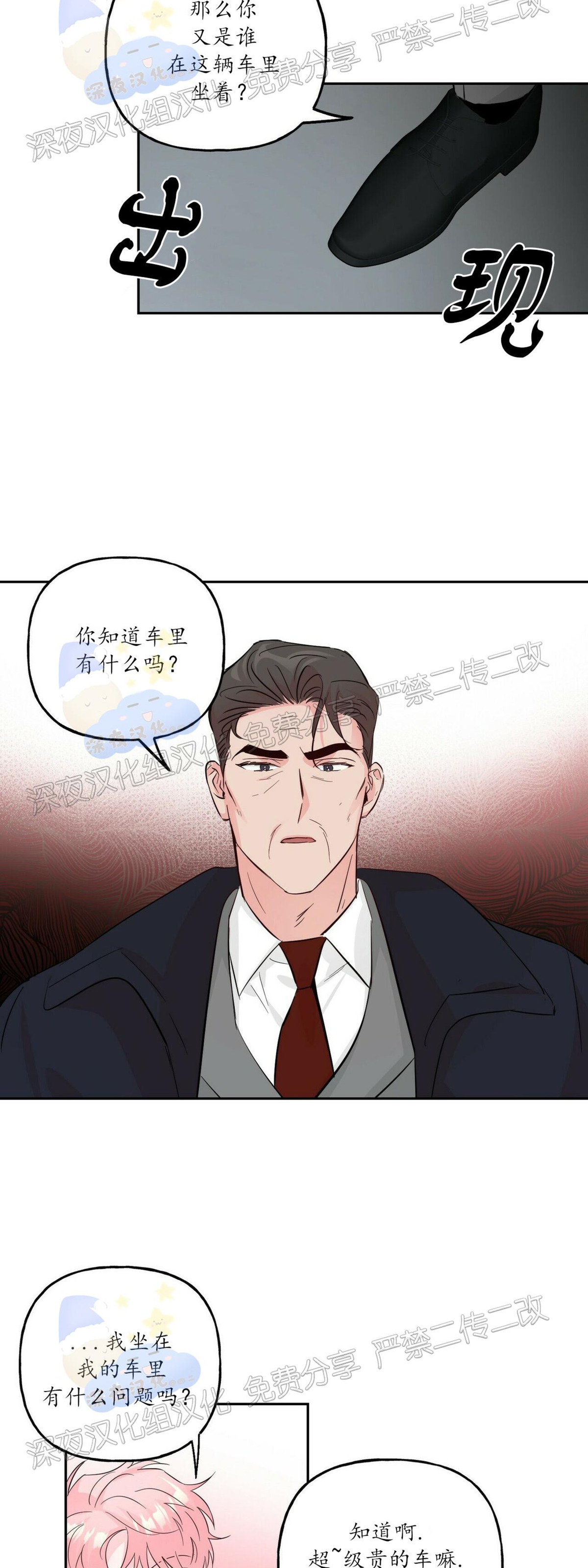 《疯子套装组合/疯子恋爱同盟》漫画最新章节第43话免费下拉式在线观看章节第【12】张图片