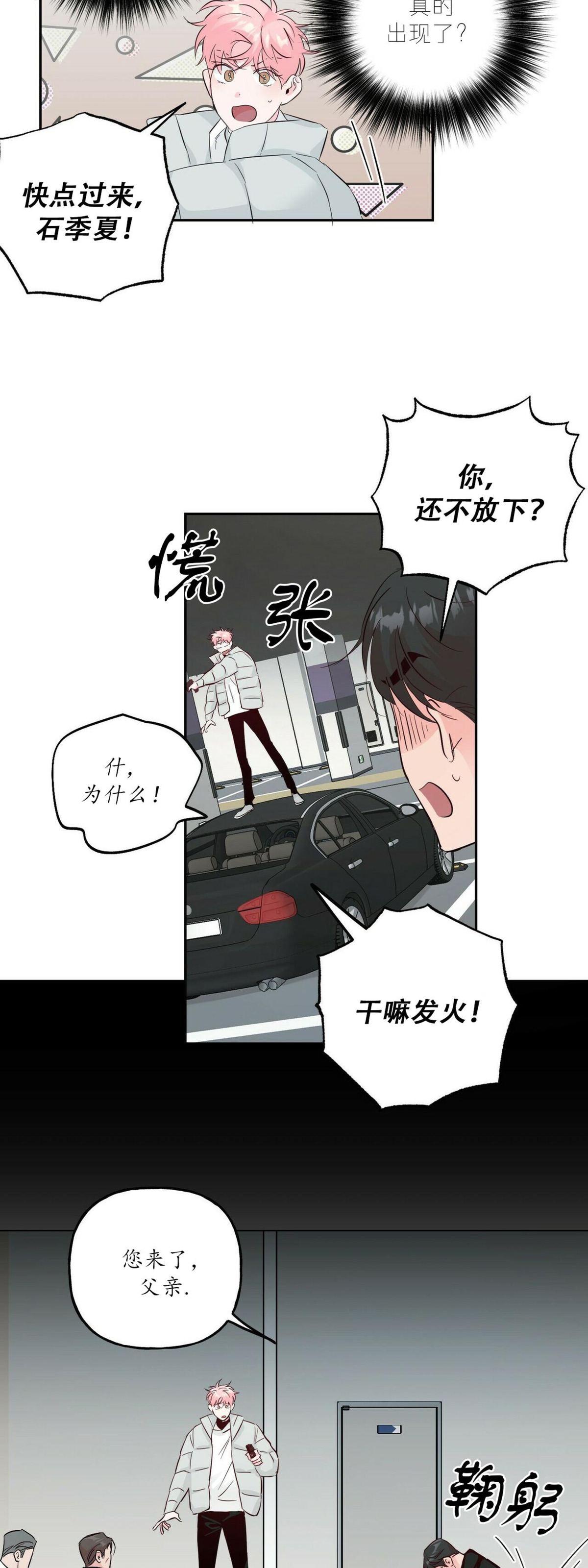 《疯子套装组合/疯子恋爱同盟》漫画最新章节第43话免费下拉式在线观看章节第【20】张图片