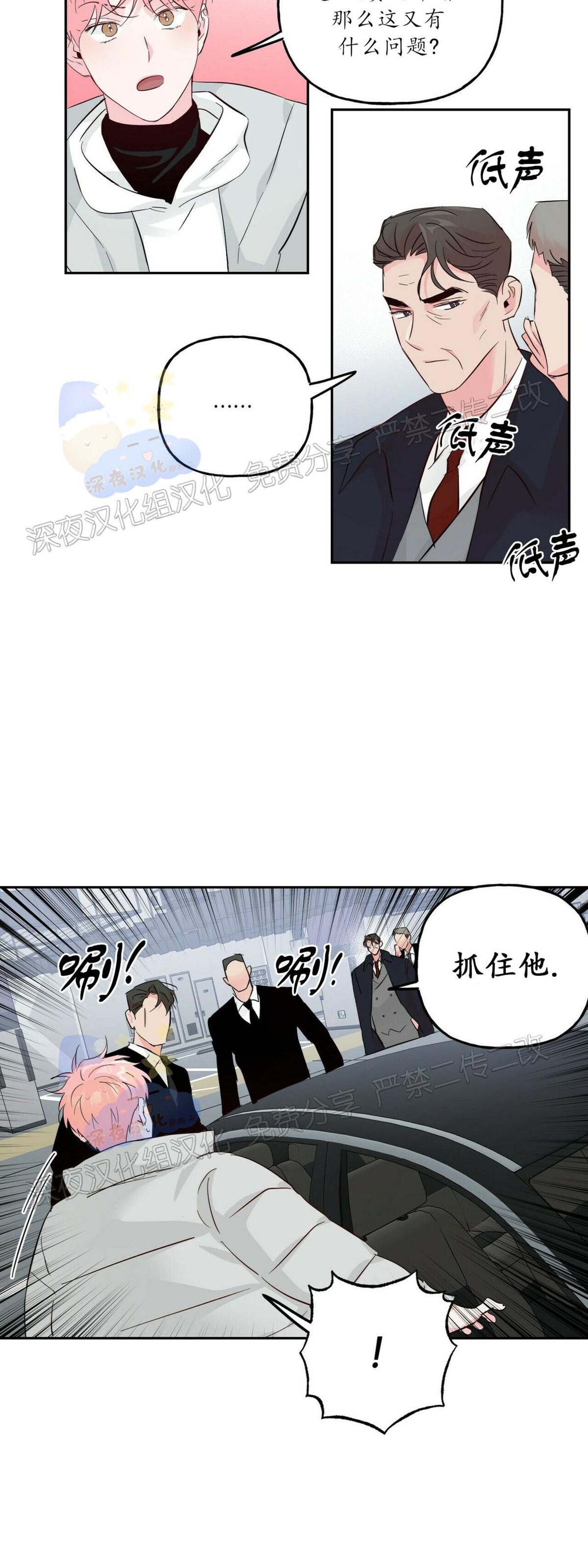 《疯子套装组合/疯子恋爱同盟》漫画最新章节第43话免费下拉式在线观看章节第【13】张图片