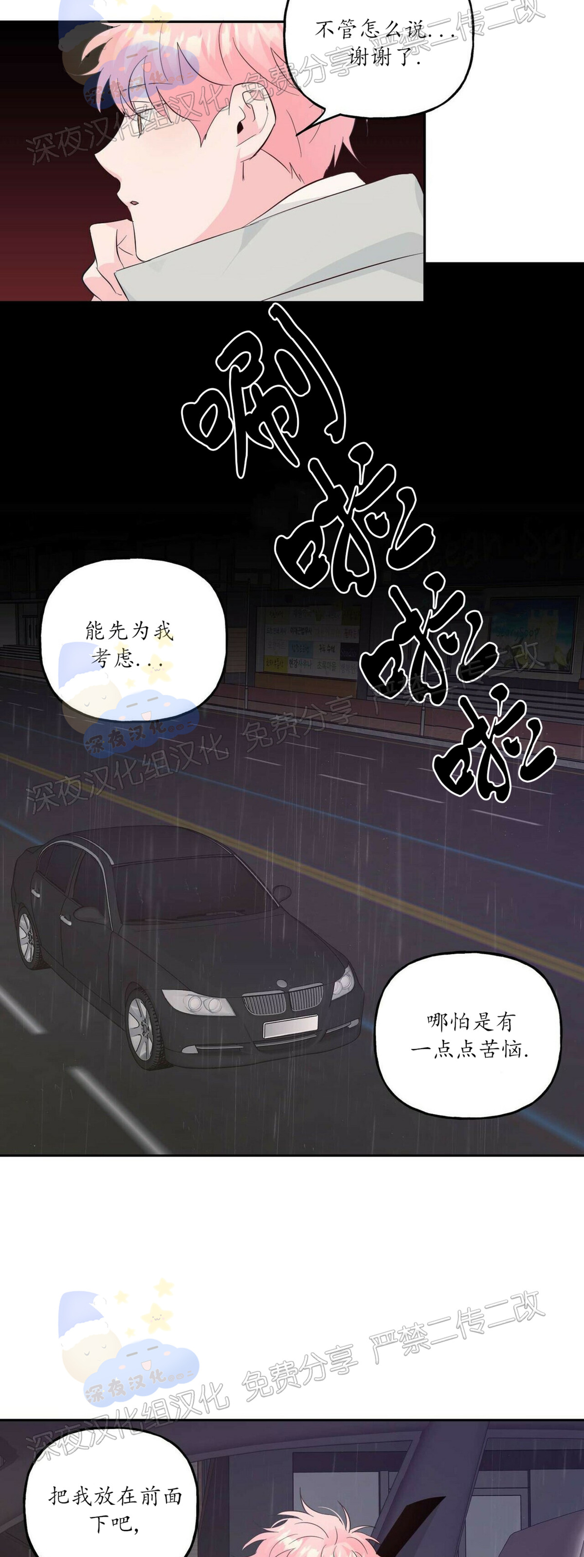 《疯子套装组合/疯子恋爱同盟》漫画最新章节第44话免费下拉式在线观看章节第【14】张图片