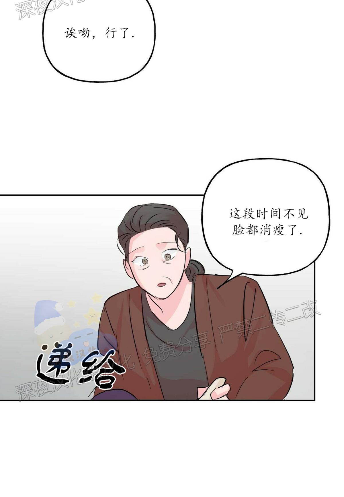 《疯子套装组合/疯子恋爱同盟》漫画最新章节第44话免费下拉式在线观看章节第【20】张图片