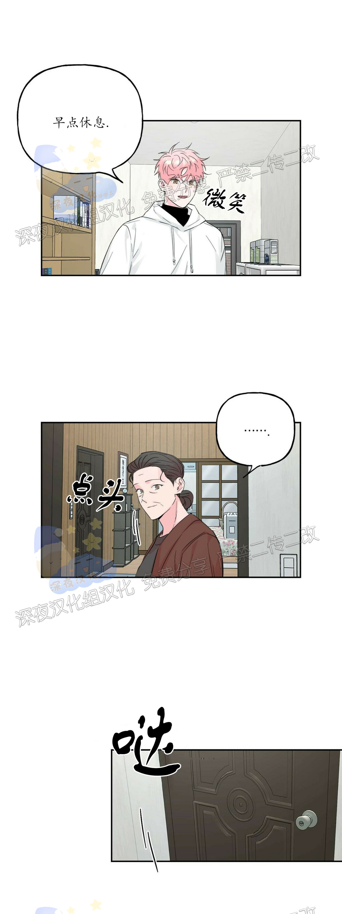 《疯子套装组合/疯子恋爱同盟》漫画最新章节第44话免费下拉式在线观看章节第【28】张图片