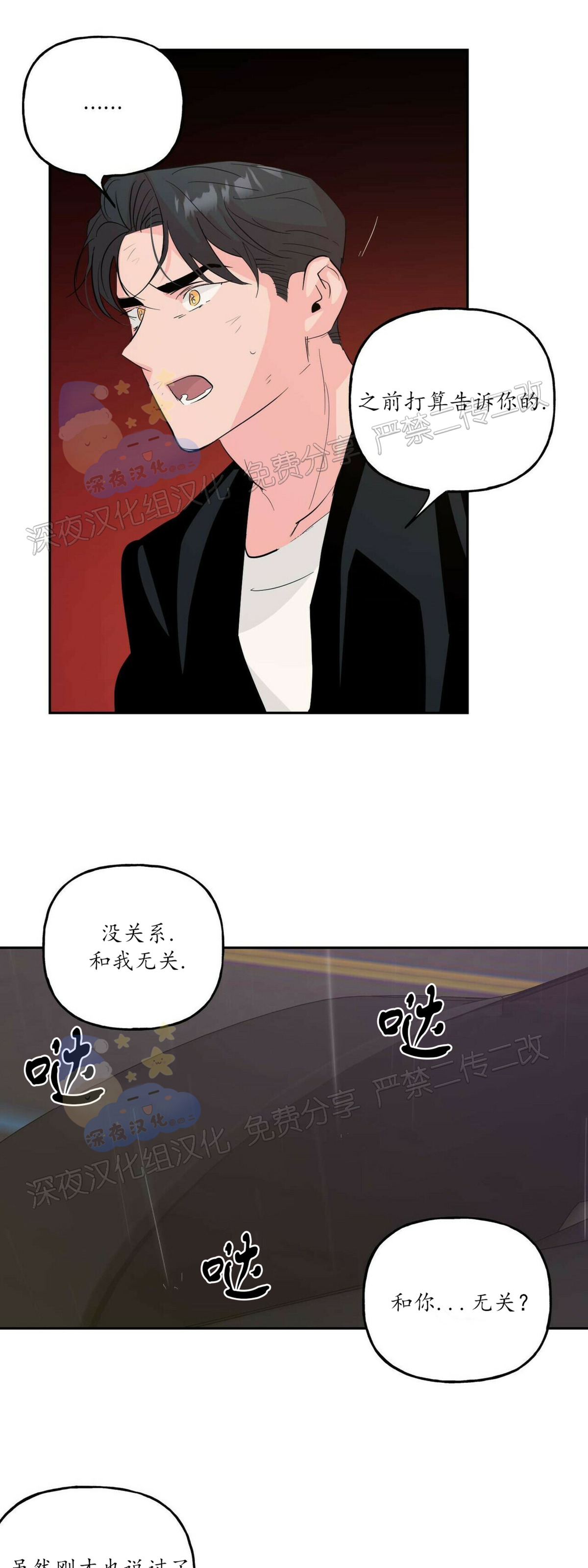 《疯子套装组合/疯子恋爱同盟》漫画最新章节第44话免费下拉式在线观看章节第【10】张图片