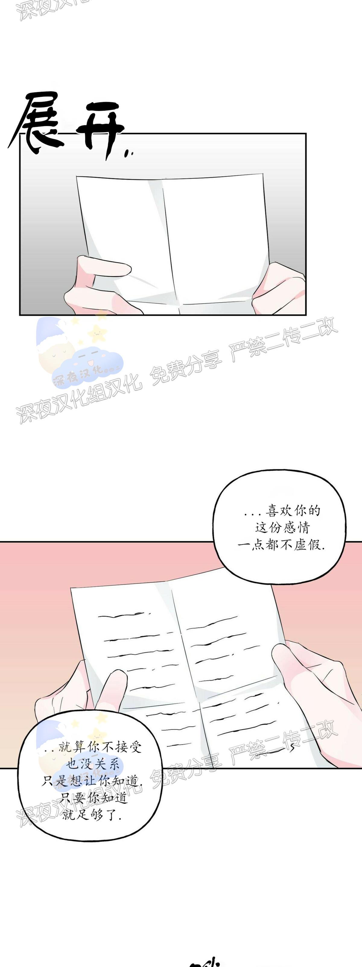 《疯子套装组合/疯子恋爱同盟》漫画最新章节第44话免费下拉式在线观看章节第【32】张图片