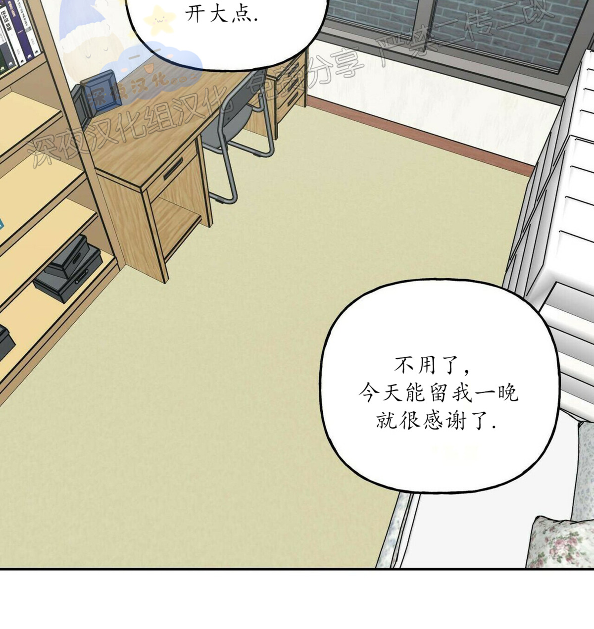 《疯子套装组合/疯子恋爱同盟》漫画最新章节第44话免费下拉式在线观看章节第【27】张图片