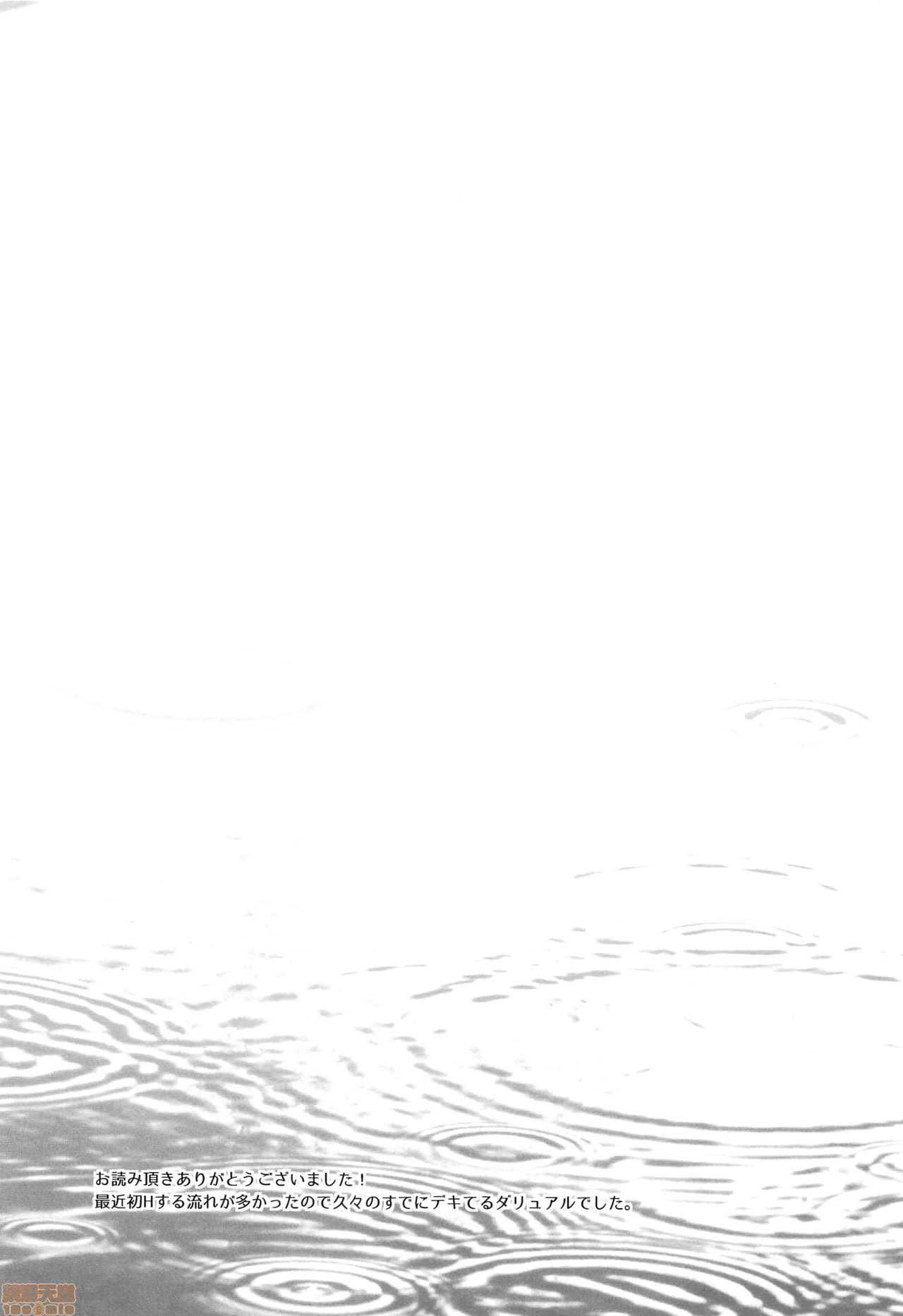 【雨笼ふたりきり (アルスラーン战记)[耽美]】漫画-（第1话）章节漫画下拉式图片-20.jpg