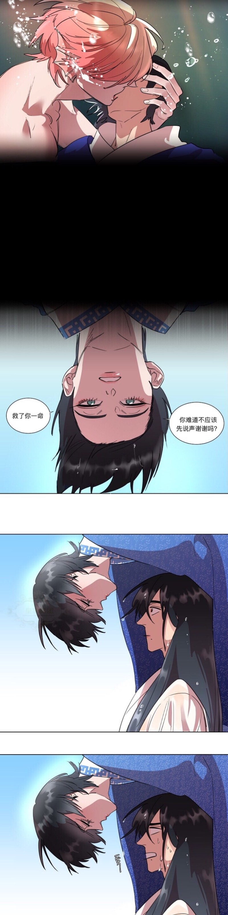 《人鱼传说/泅水之箭/游箭》漫画最新章节第2话免费下拉式在线观看章节第【13】张图片