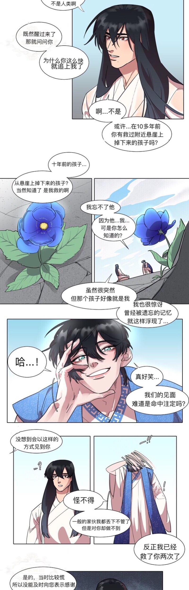 《人鱼传说/泅水之箭/游箭》漫画最新章节第2话免费下拉式在线观看章节第【15】张图片