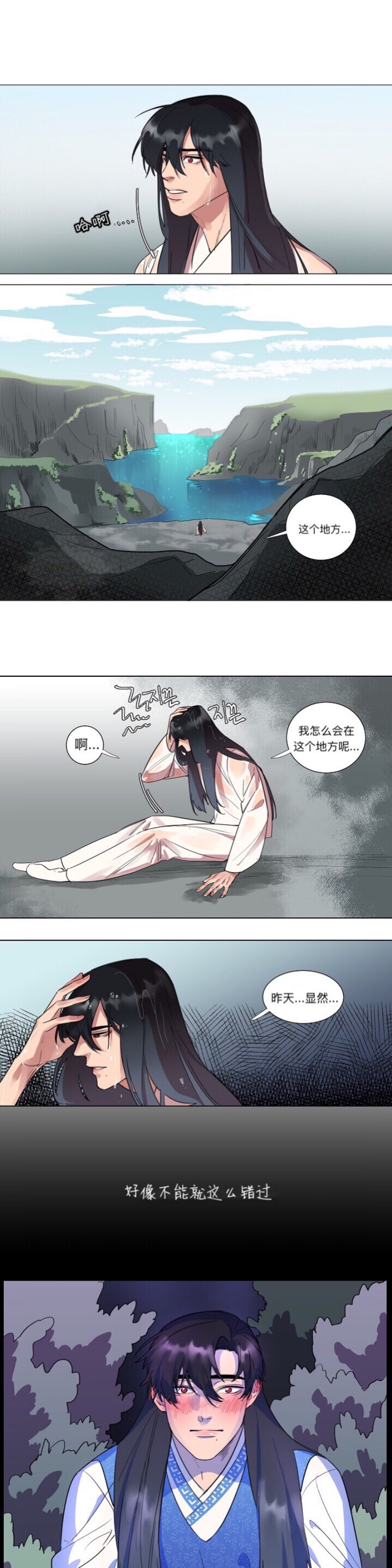 《人鱼传说/泅水之箭/游箭》漫画最新章节第2话免费下拉式在线观看章节第【5】张图片