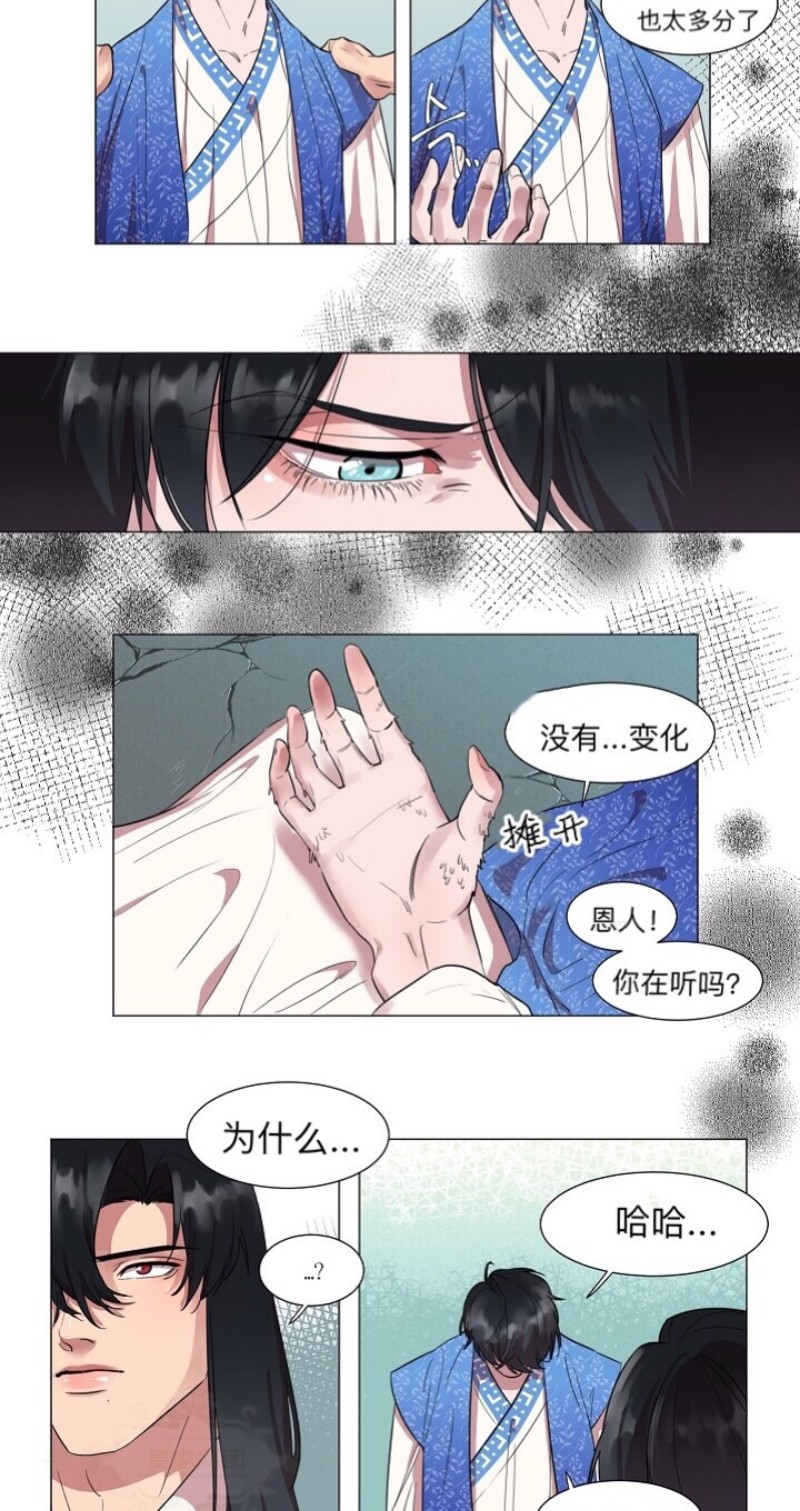 《人鱼传说/泅水之箭/游箭》漫画最新章节第3话免费下拉式在线观看章节第【4】张图片