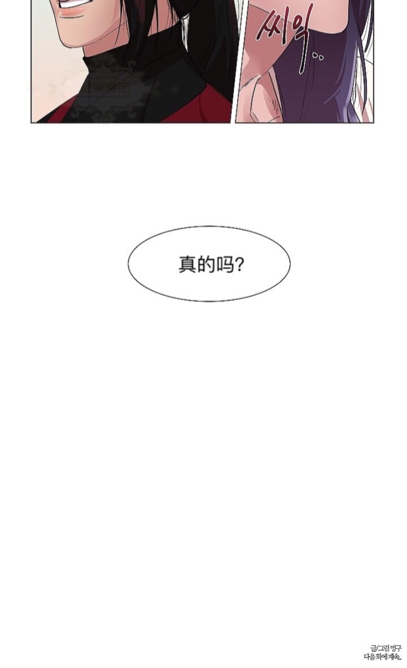 《人鱼传说/泅水之箭/游箭》漫画最新章节第3话免费下拉式在线观看章节第【12】张图片