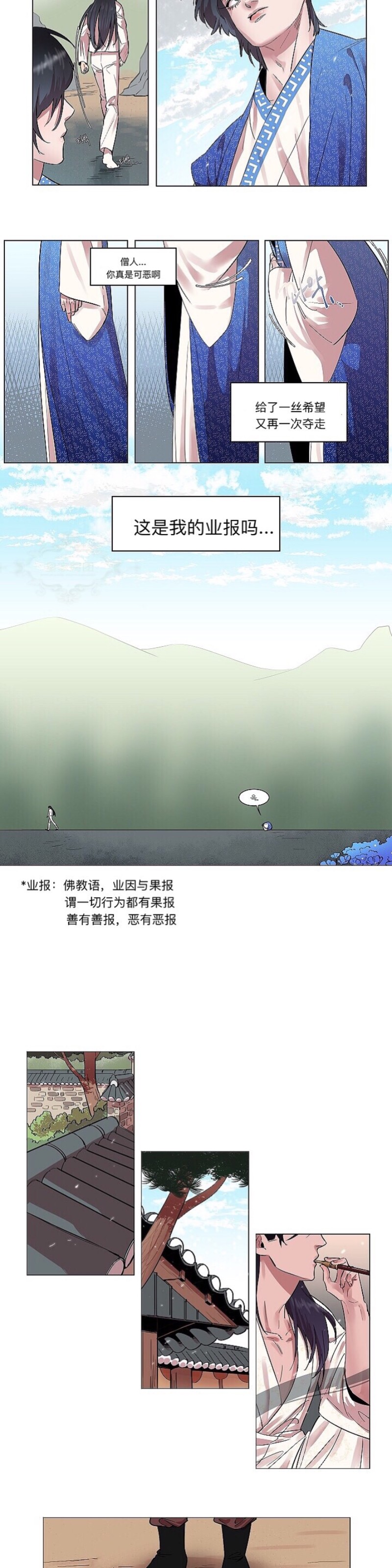 《人鱼传说/泅水之箭/游箭》漫画最新章节第3话免费下拉式在线观看章节第【10】张图片