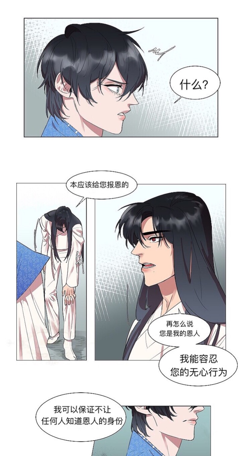 《人鱼传说/泅水之箭/游箭》漫画最新章节第3话免费下拉式在线观看章节第【8】张图片