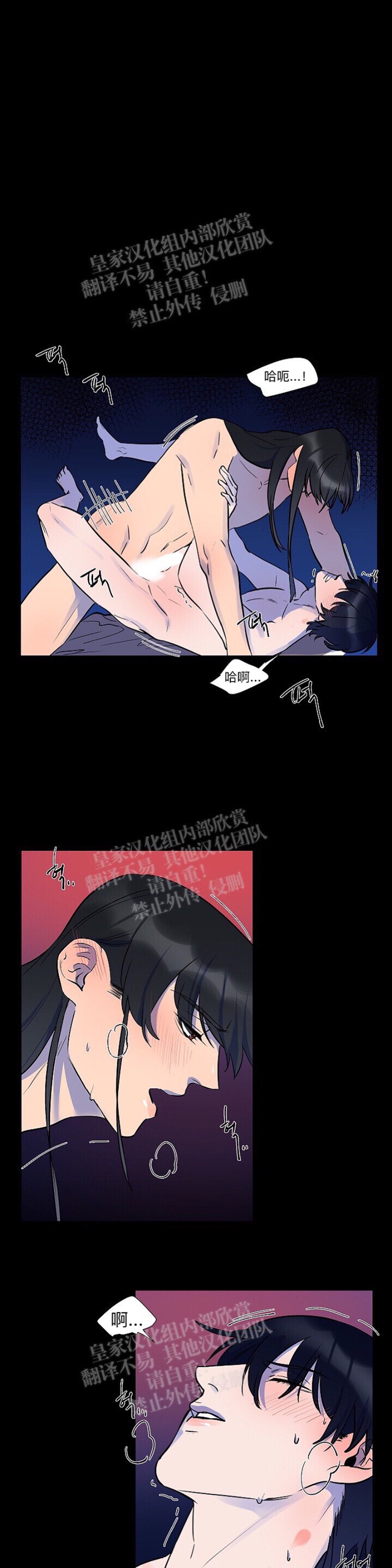 《人鱼传说/泅水之箭/游箭》漫画最新章节第9话免费下拉式在线观看章节第【13】张图片