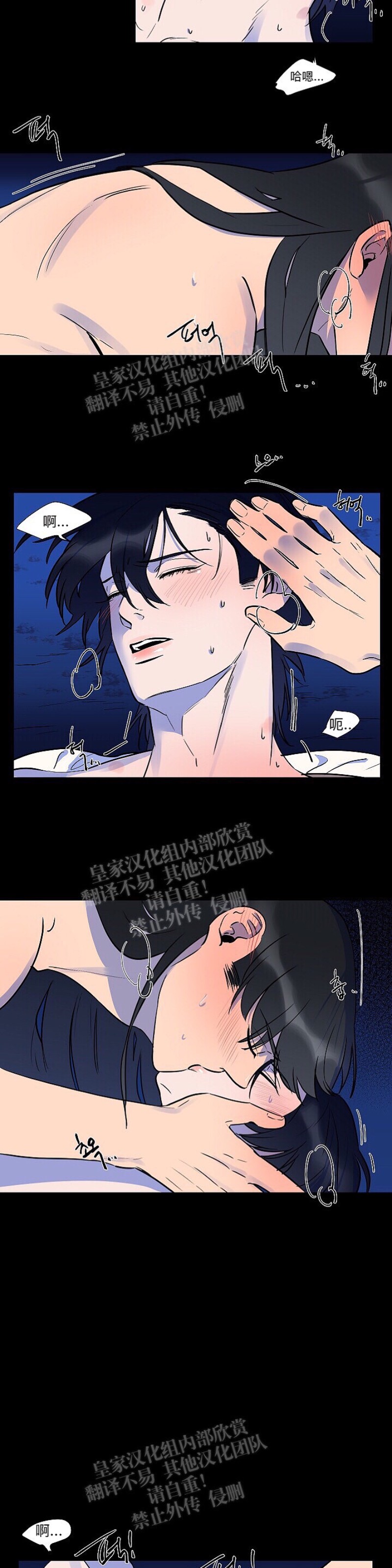 《人鱼传说/泅水之箭/游箭》漫画最新章节第9话免费下拉式在线观看章节第【14】张图片