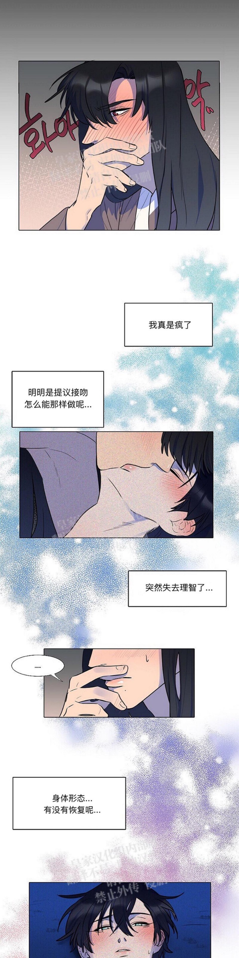 《人鱼传说/泅水之箭/游箭》漫画最新章节第9话免费下拉式在线观看章节第【16】张图片