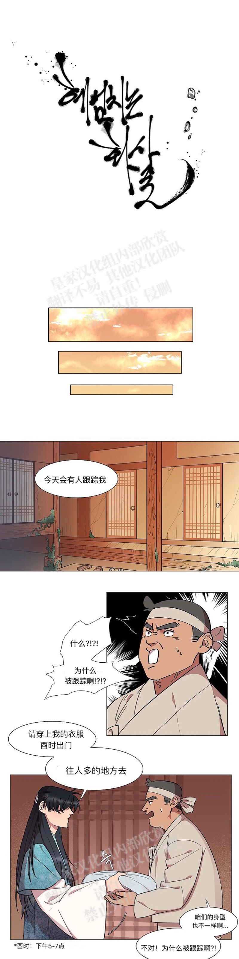 《人鱼传说/泅水之箭/游箭》漫画最新章节第7话免费下拉式在线观看章节第【1】张图片