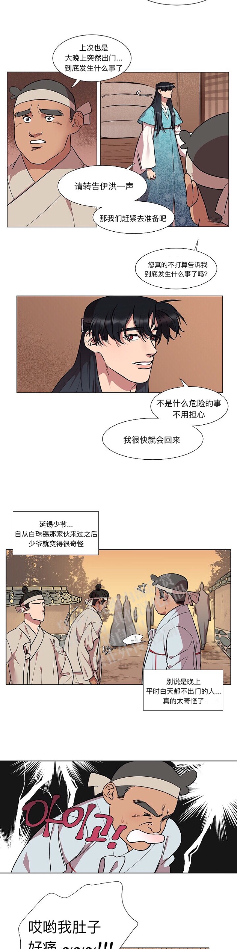 《人鱼传说/泅水之箭/游箭》漫画最新章节第7话免费下拉式在线观看章节第【2】张图片