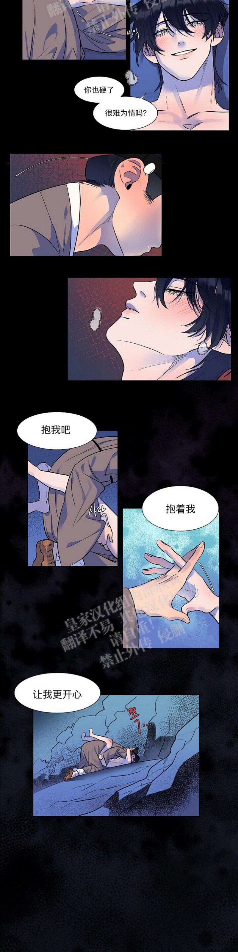 《人鱼传说/泅水之箭/游箭》漫画最新章节第7话免费下拉式在线观看章节第【14】张图片