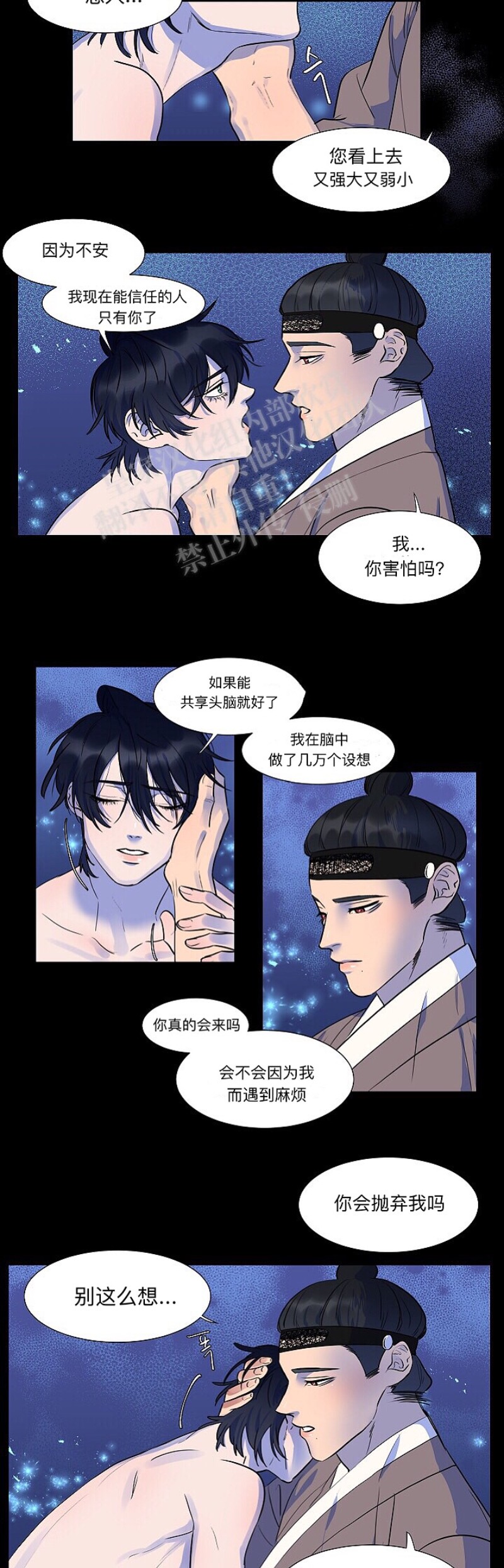 《人鱼传说/泅水之箭/游箭》漫画最新章节第7话免费下拉式在线观看章节第【9】张图片