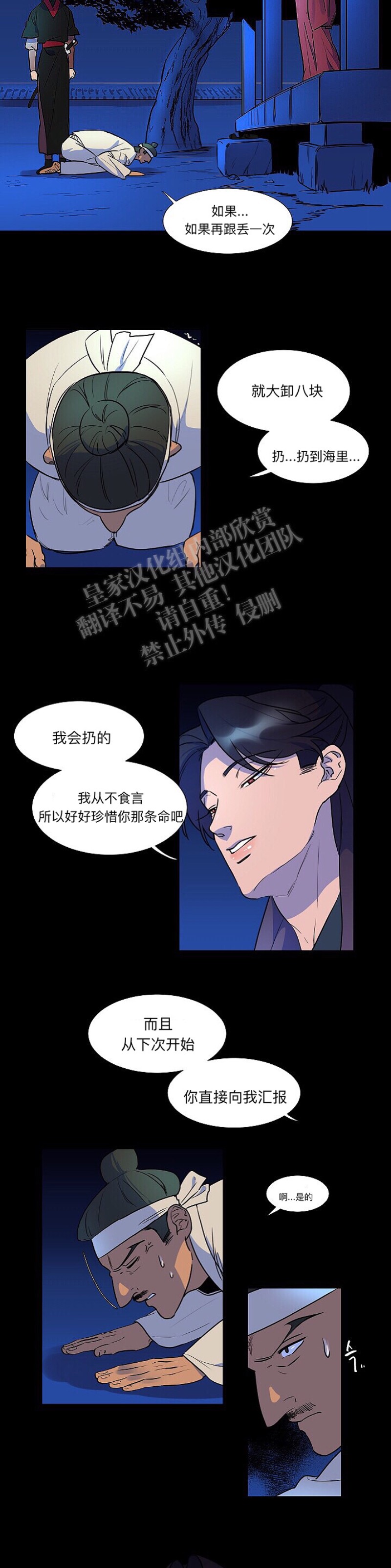 《人鱼传说/泅水之箭/游箭》漫画最新章节第8话免费下拉式在线观看章节第【15】张图片