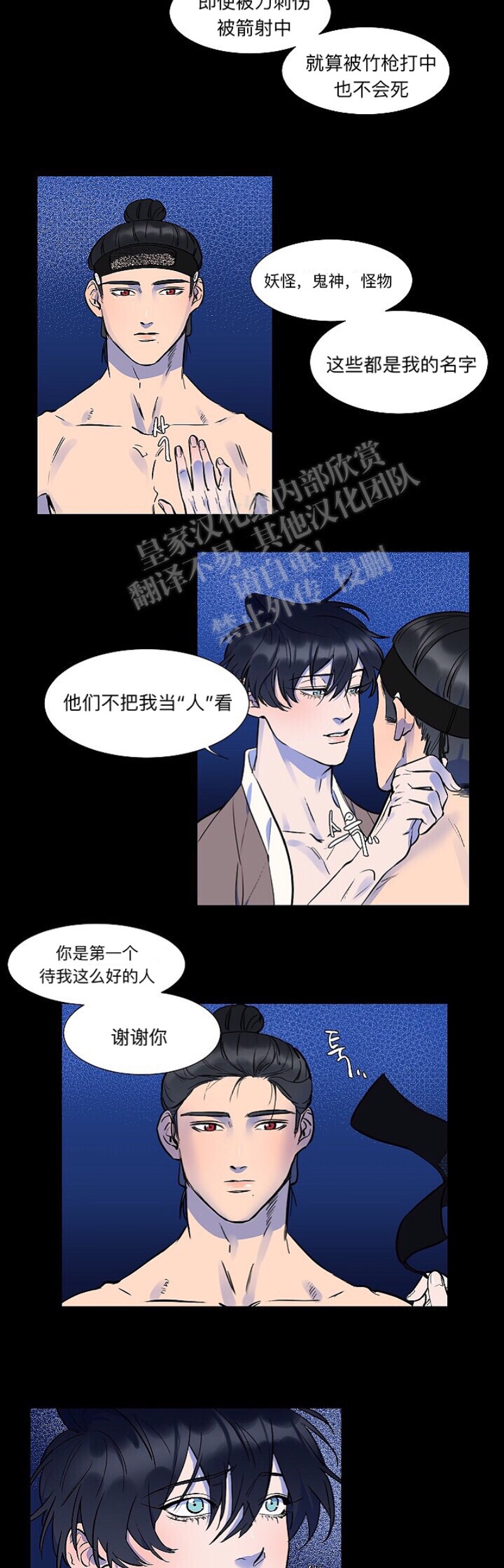 《人鱼传说/泅水之箭/游箭》漫画最新章节第8话免费下拉式在线观看章节第【6】张图片