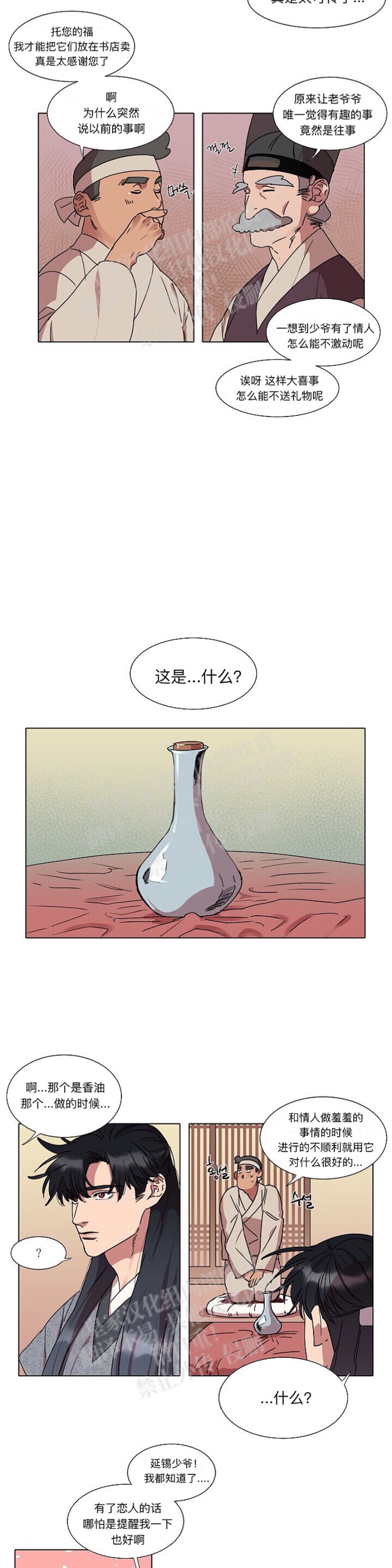 《人鱼传说/泅水之箭/游箭》漫画最新章节第10话免费下拉式在线观看章节第【11】张图片