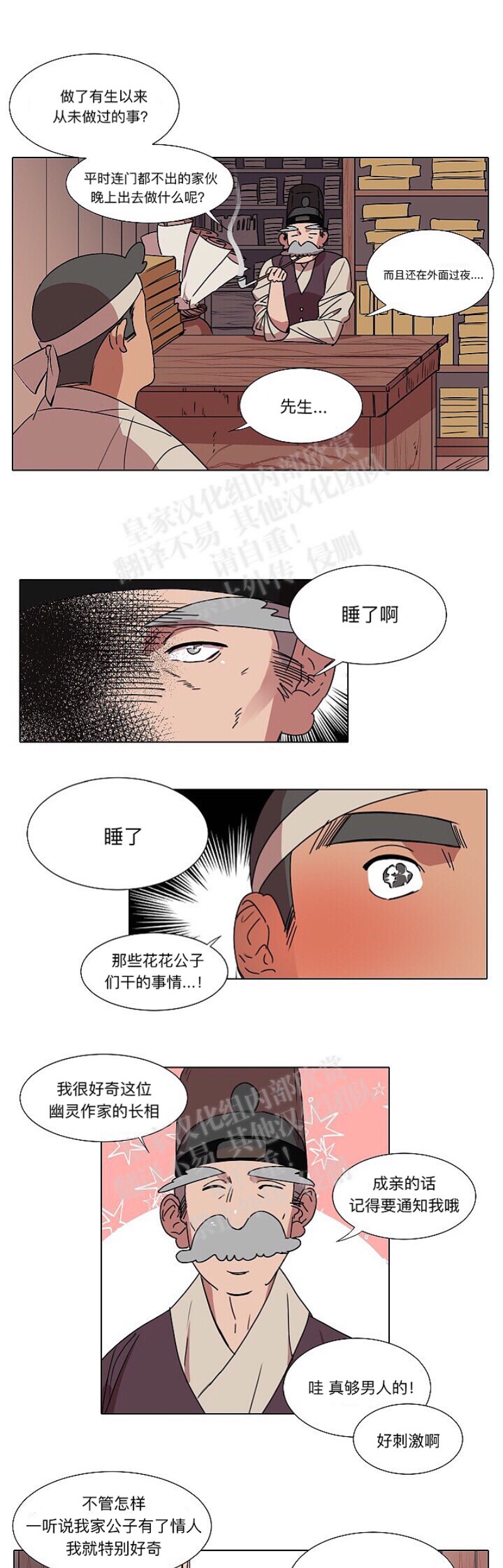 《人鱼传说/泅水之箭/游箭》漫画最新章节第10话免费下拉式在线观看章节第【9】张图片