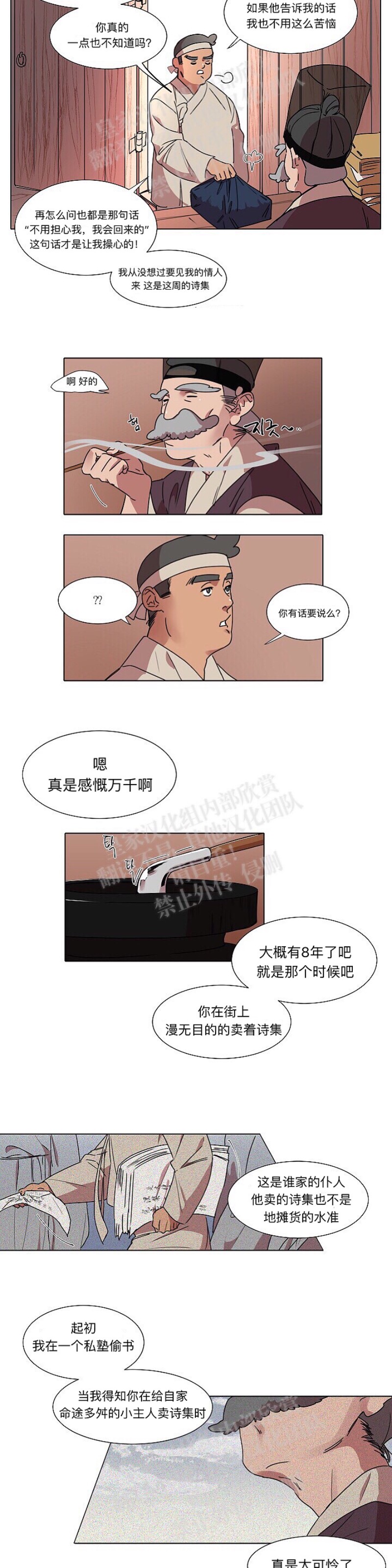 《人鱼传说/泅水之箭/游箭》漫画最新章节第10话免费下拉式在线观看章节第【10】张图片