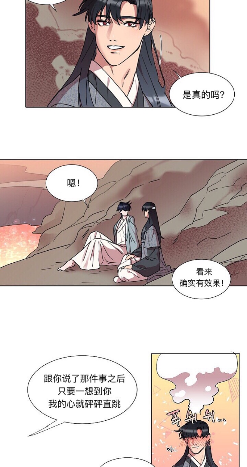 《人鱼传说/泅水之箭/游箭》漫画最新章节第11话免费下拉式在线观看章节第【16】张图片