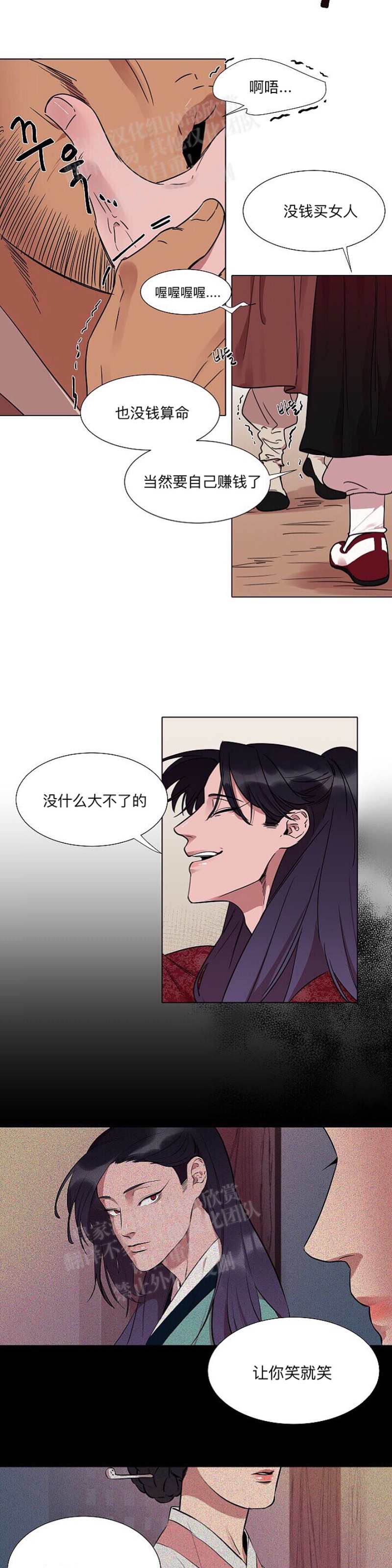 《人鱼传说/泅水之箭/游箭》漫画最新章节第11话免费下拉式在线观看章节第【5】张图片