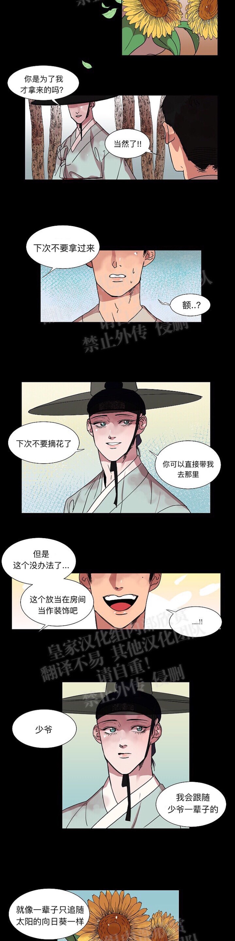 《人鱼传说/泅水之箭/游箭》漫画最新章节第14话免费下拉式在线观看章节第【11】张图片