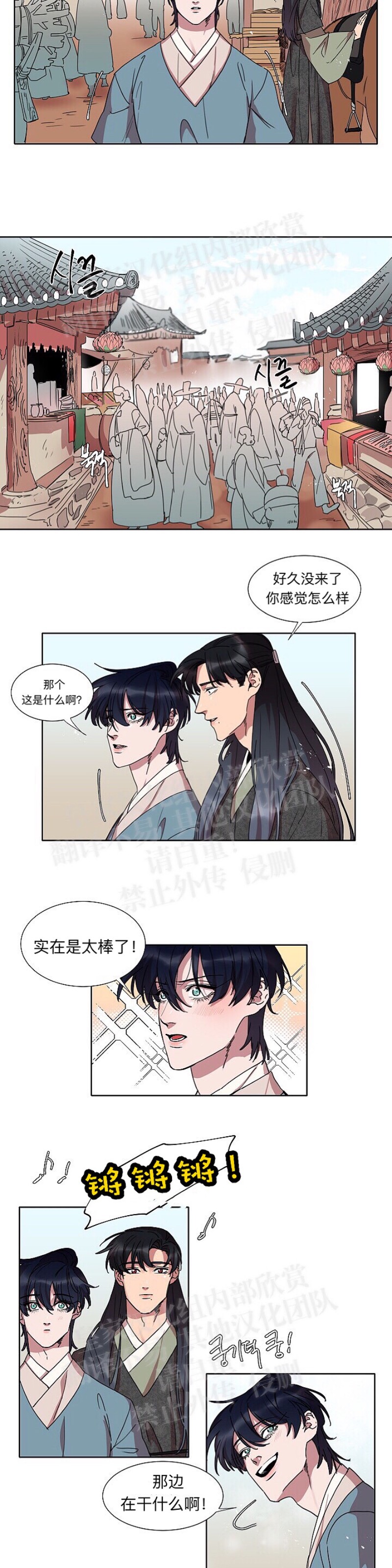 《人鱼传说/泅水之箭/游箭》漫画最新章节第14话免费下拉式在线观看章节第【13】张图片