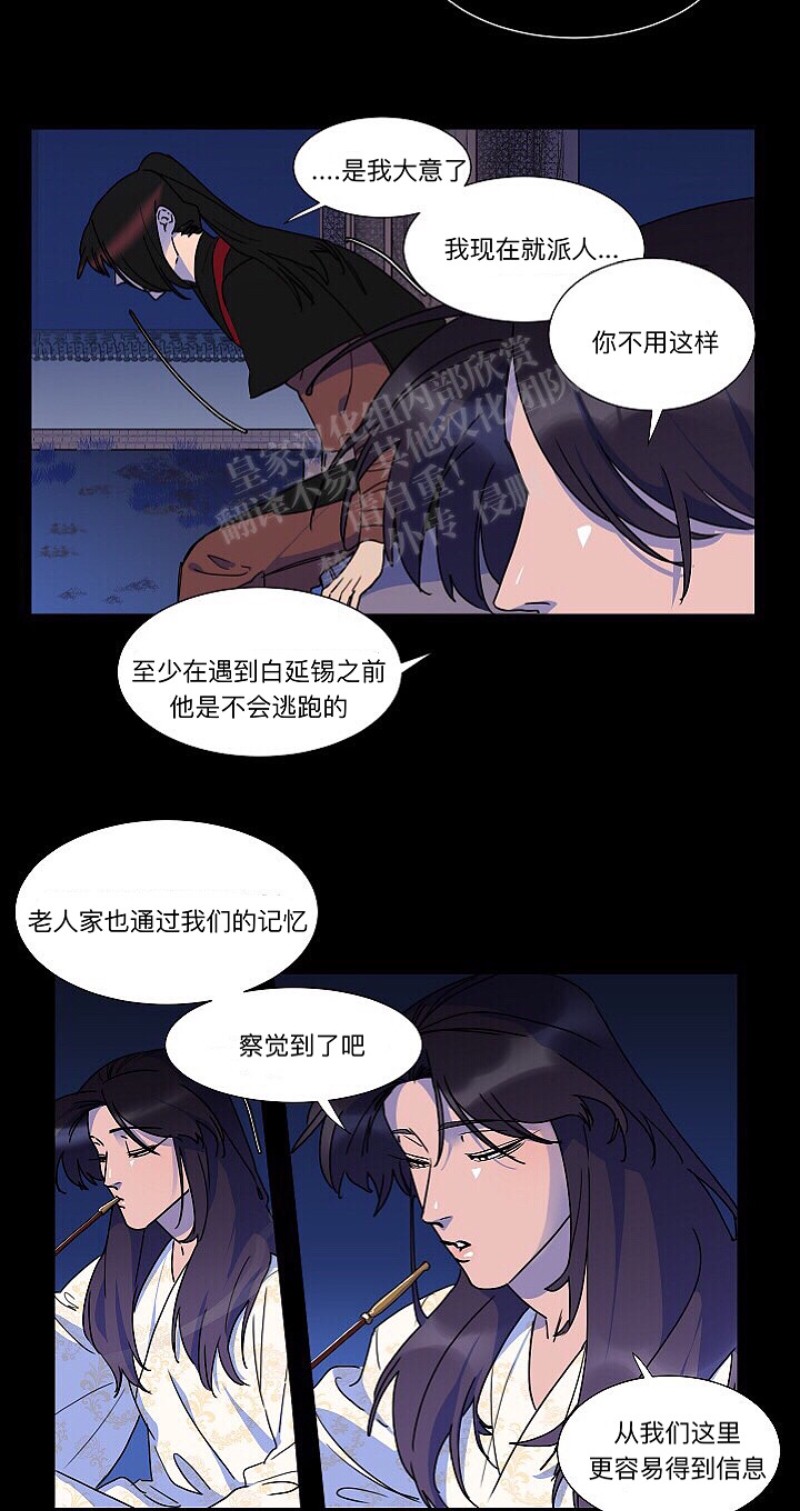 《人鱼传说/泅水之箭/游箭》漫画最新章节第13话免费下拉式在线观看章节第【4】张图片