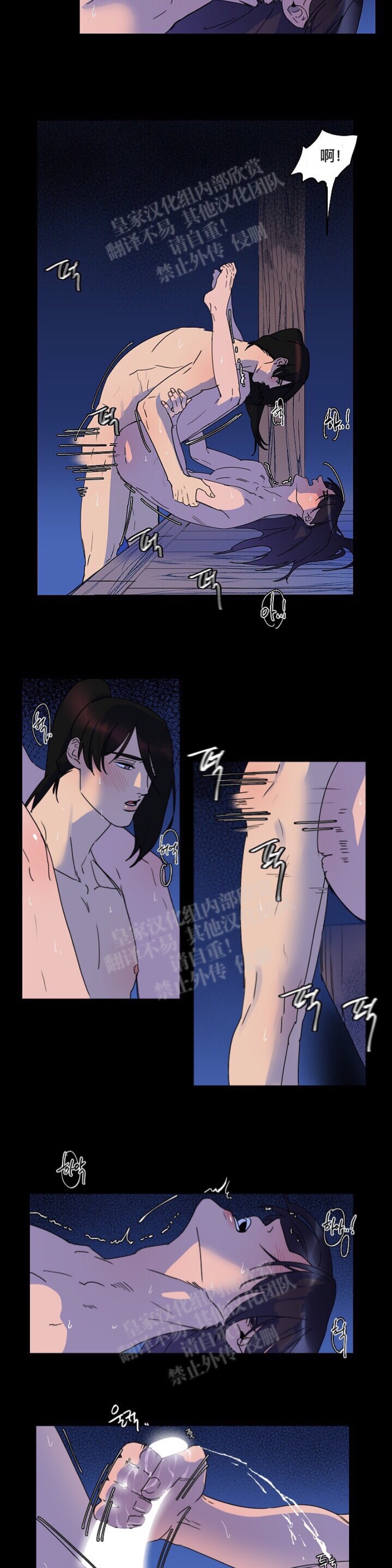 《人鱼传说/泅水之箭/游箭》漫画最新章节第13话免费下拉式在线观看章节第【14】张图片