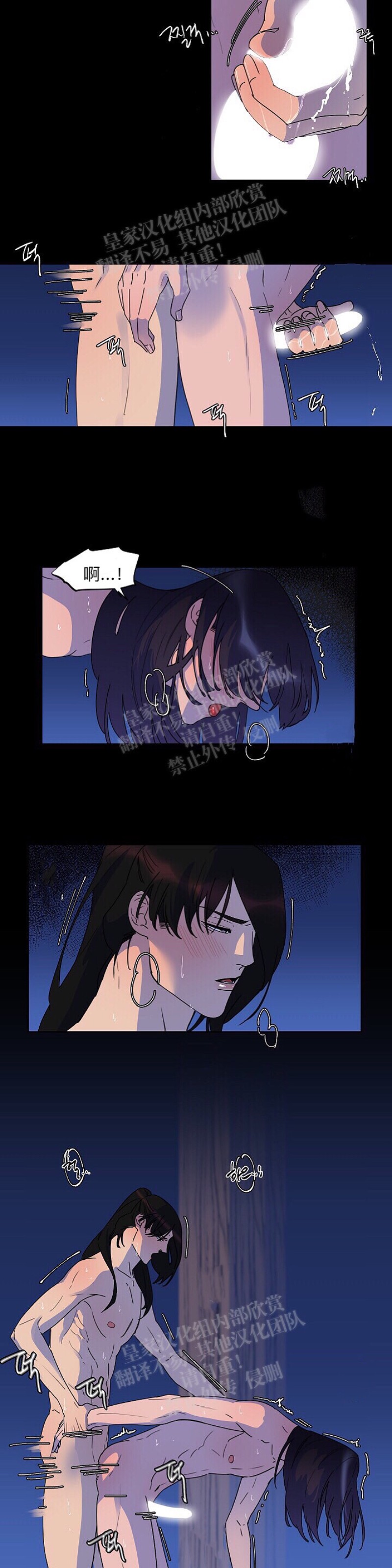 《人鱼传说/泅水之箭/游箭》漫画最新章节第13话免费下拉式在线观看章节第【9】张图片