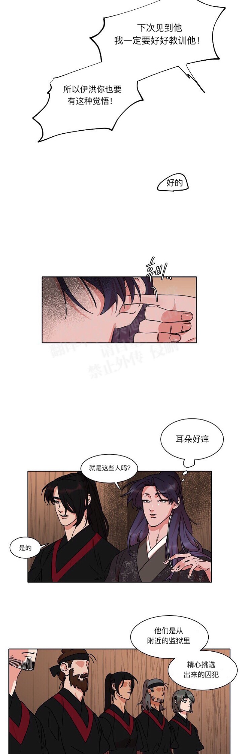 《人鱼传说/泅水之箭/游箭》漫画最新章节第15话免费下拉式在线观看章节第【12】张图片