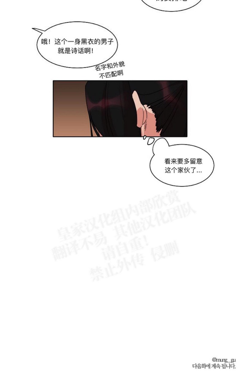 《人鱼传说/泅水之箭/游箭》漫画最新章节第15话免费下拉式在线观看章节第【15】张图片