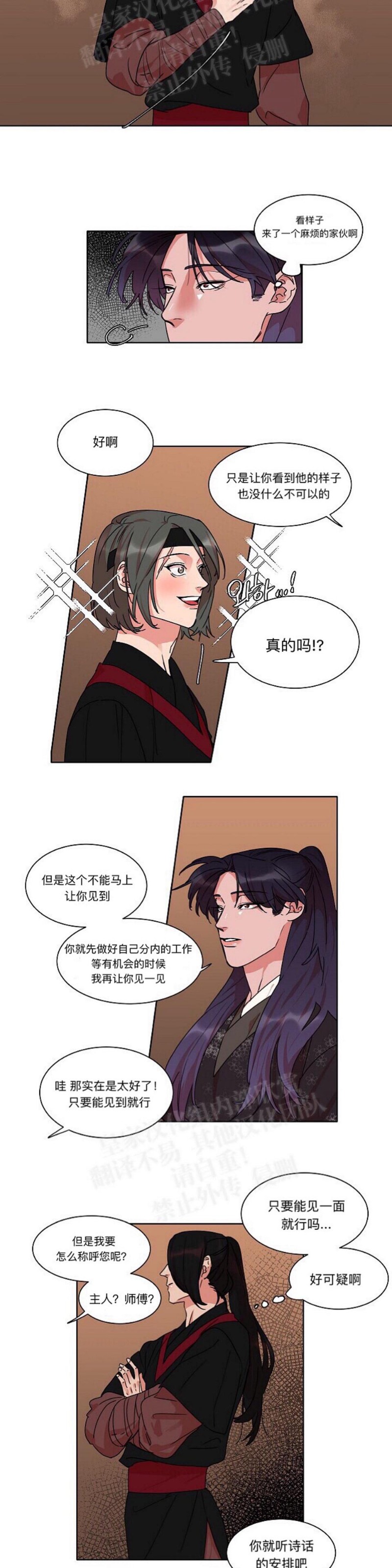 《人鱼传说/泅水之箭/游箭》漫画最新章节第15话免费下拉式在线观看章节第【14】张图片