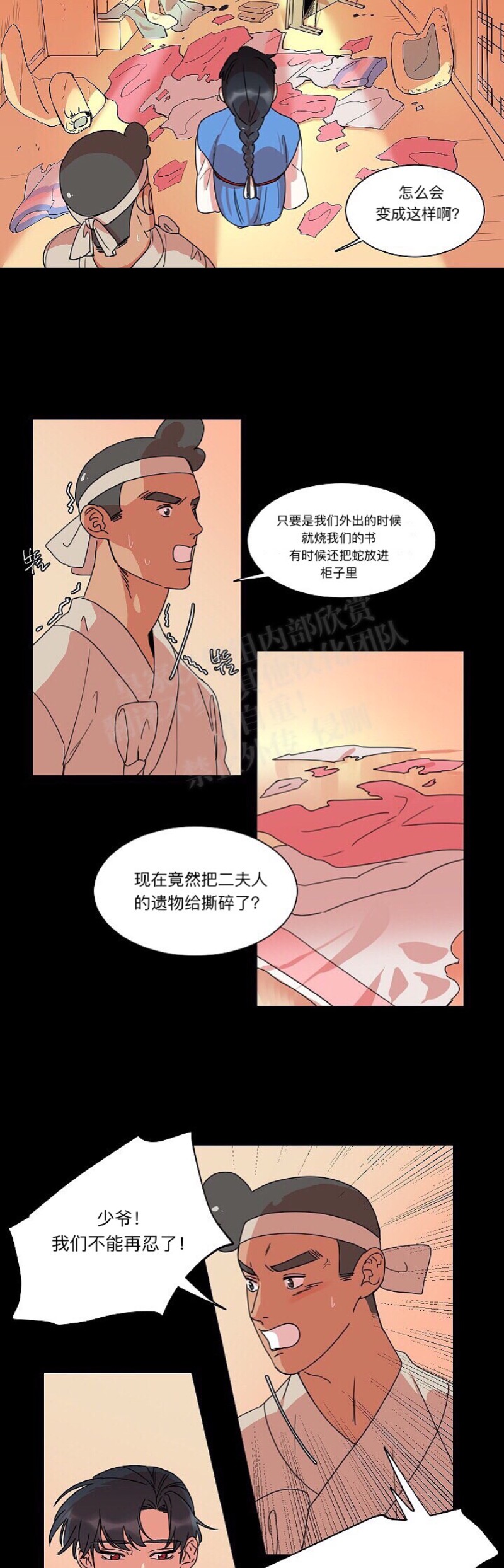 《人鱼传说/泅水之箭/游箭》漫画最新章节第15话免费下拉式在线观看章节第【9】张图片