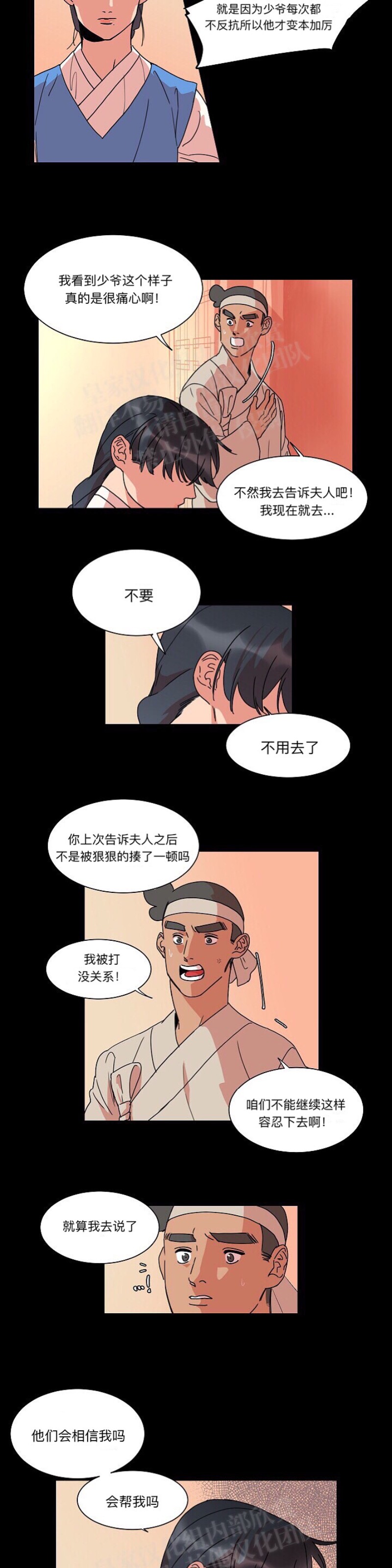 《人鱼传说/泅水之箭/游箭》漫画最新章节第15话免费下拉式在线观看章节第【10】张图片